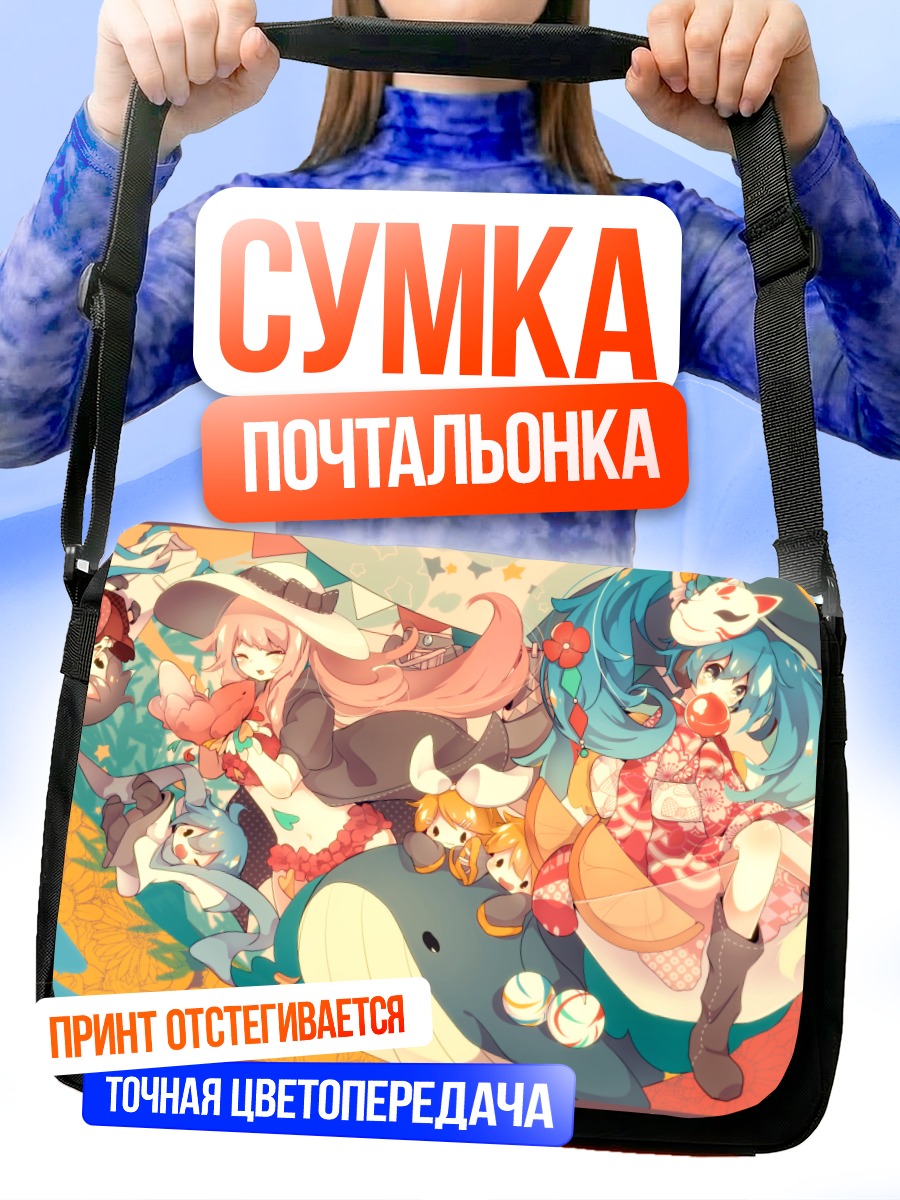 Сумка-почтальонка Мику Хацунэ и Вокалоиды
