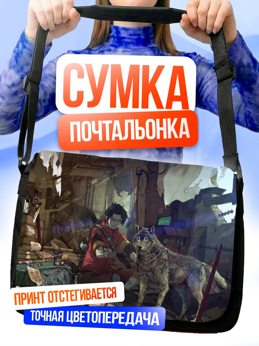 Сумка-почтальонка Волк и самурай