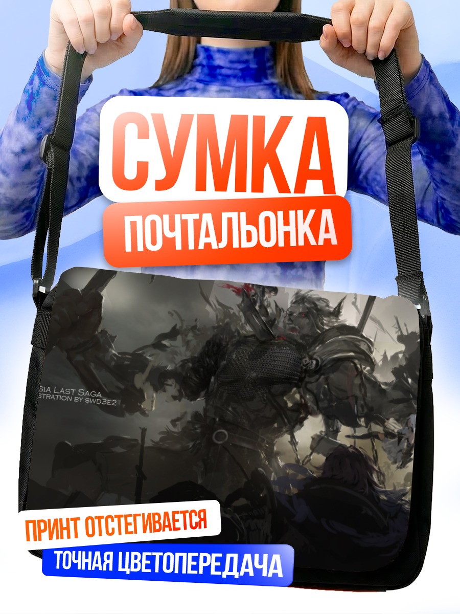 Сумка-почтальонка Pixiv Fantasia Битва