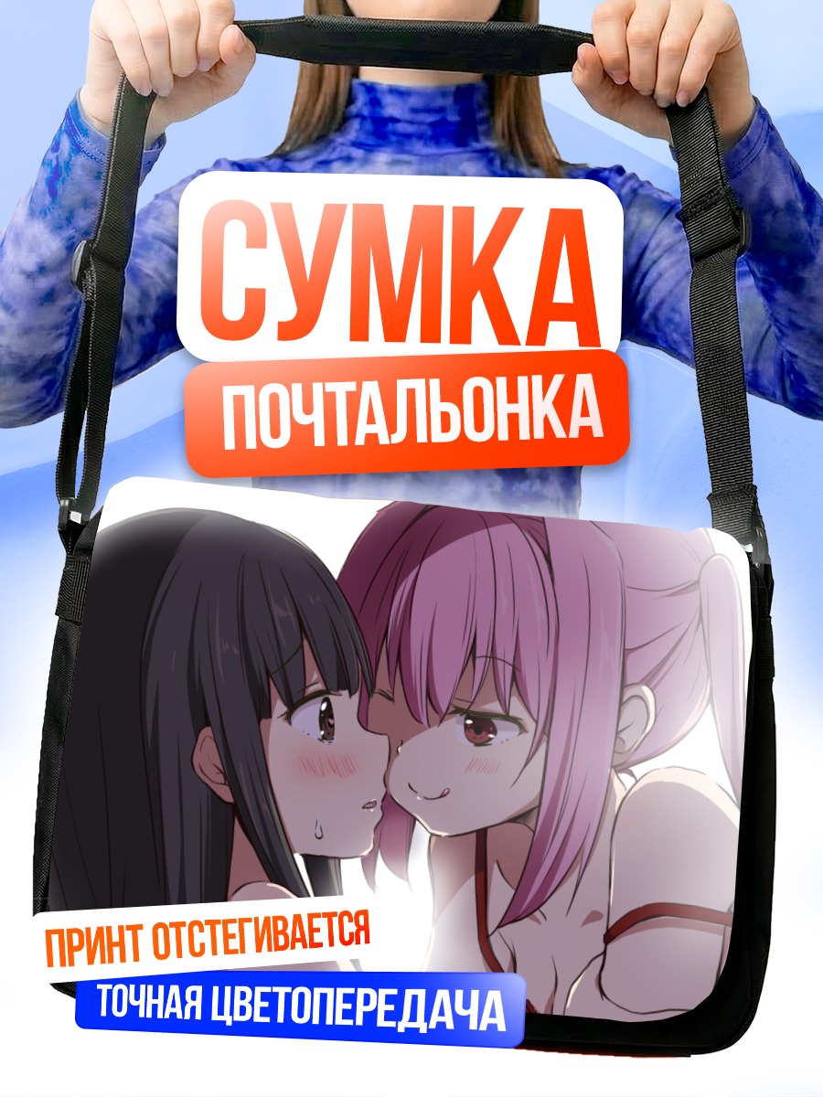 Сумка-почтальонка Чидзё Ноко и Макина