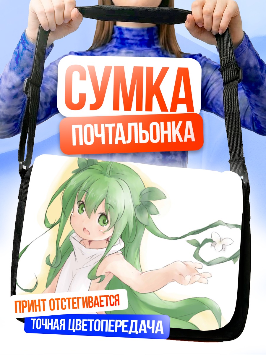 Сумка-почтальонка Лесная нимфа