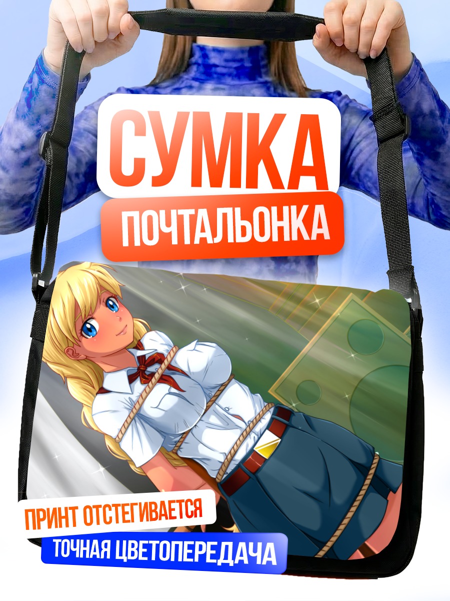 Сумка-почтальонка Славя в путах