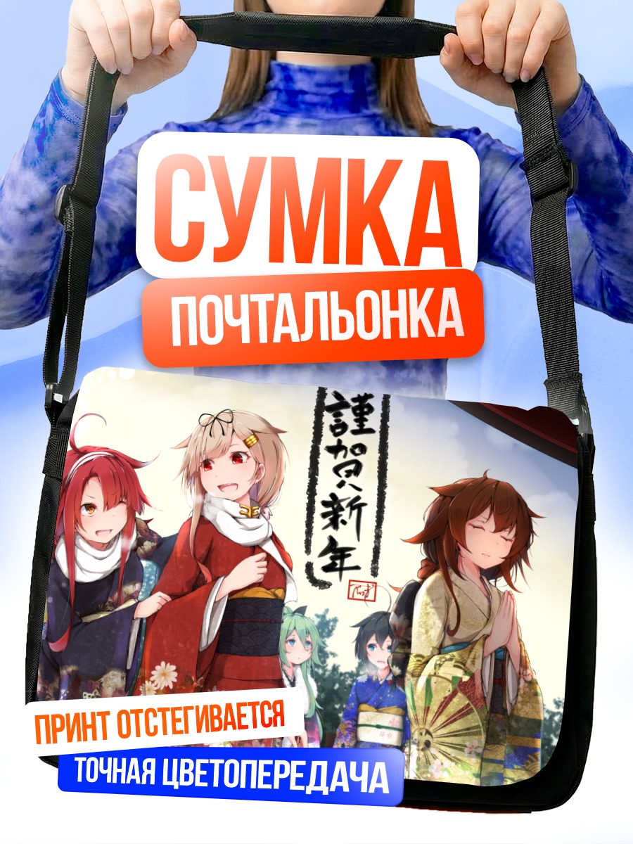 Сумка-почтальонка Каваказе в кимоно