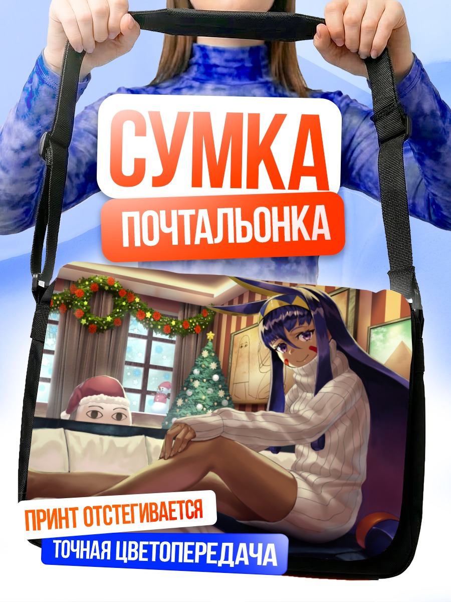 Сумка-почтальонка Нитокрис в свитере