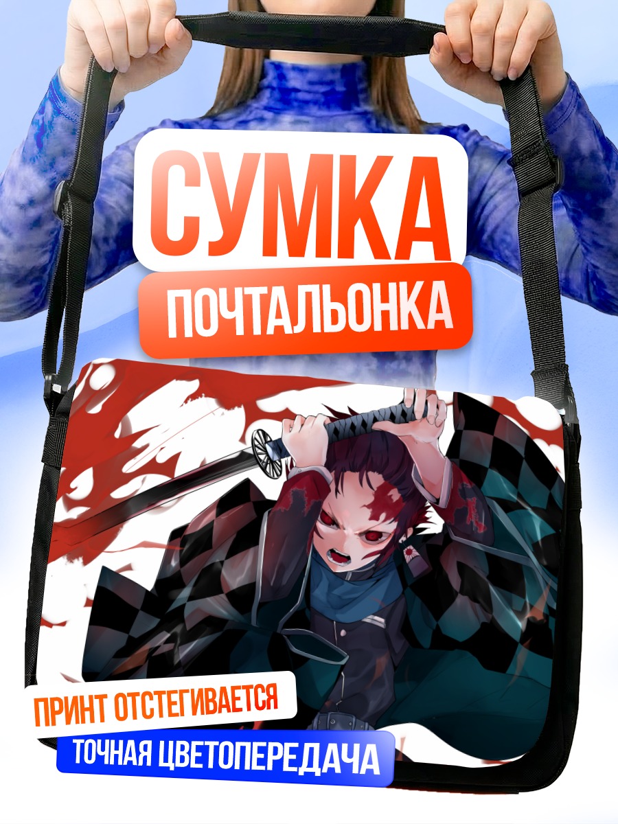 Сумка-почтальонка Танджиро Камадо с мечом