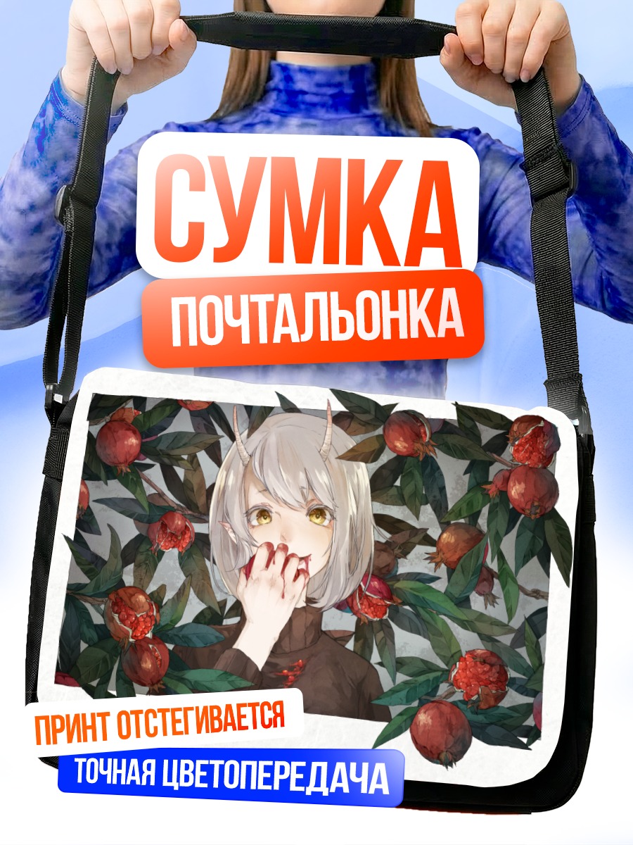 Сумка-почтальонка Девушка с гранатами