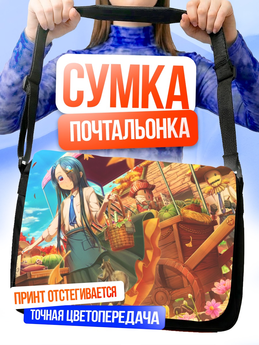Сумка-почтальонка Осенний праздник с тыквами
