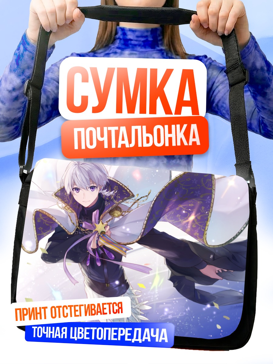Сумка-почтальонка Сого Осака в сиянии