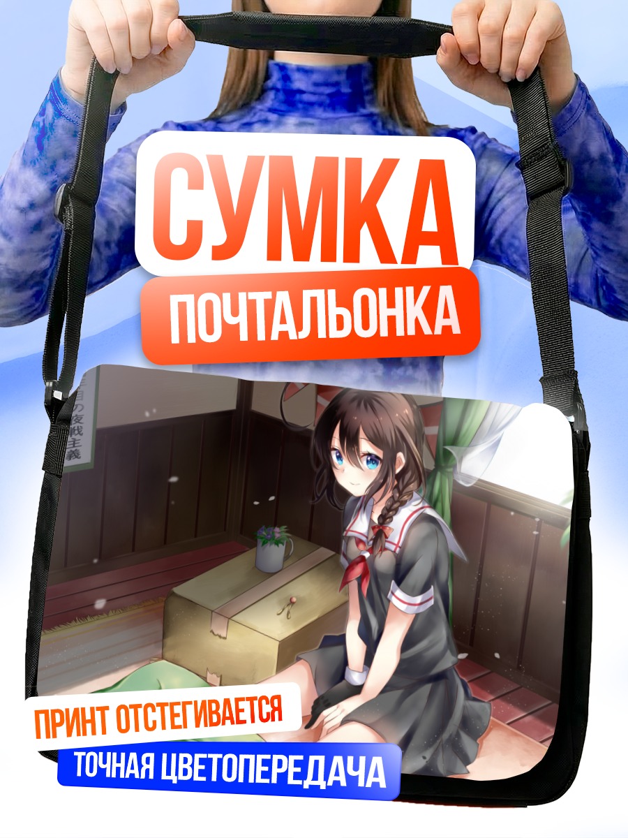 Сумка-почтальонка Сигурэ в комнате