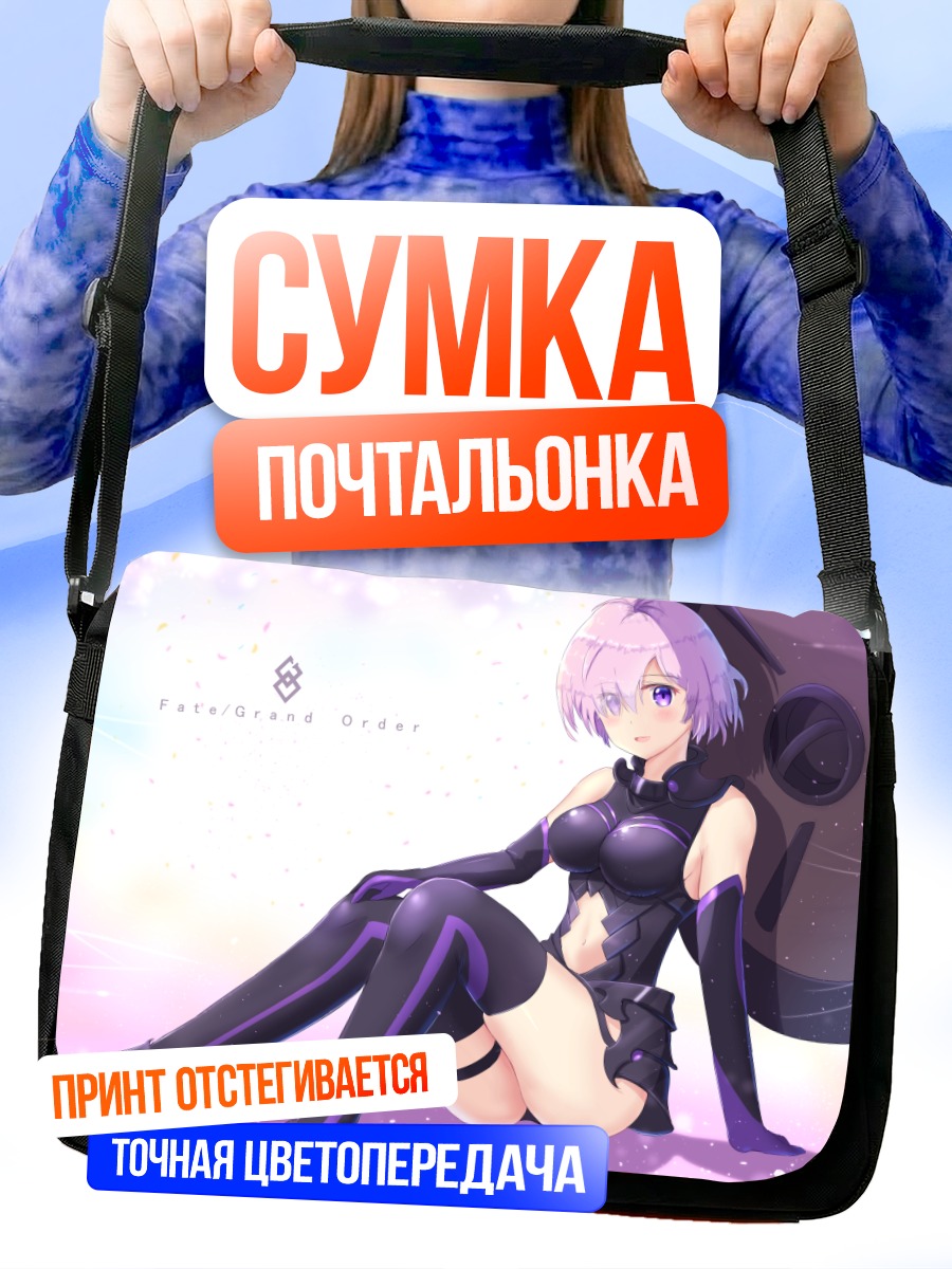 Сумка-почтальонка Мэш Кириелайт в доспехах