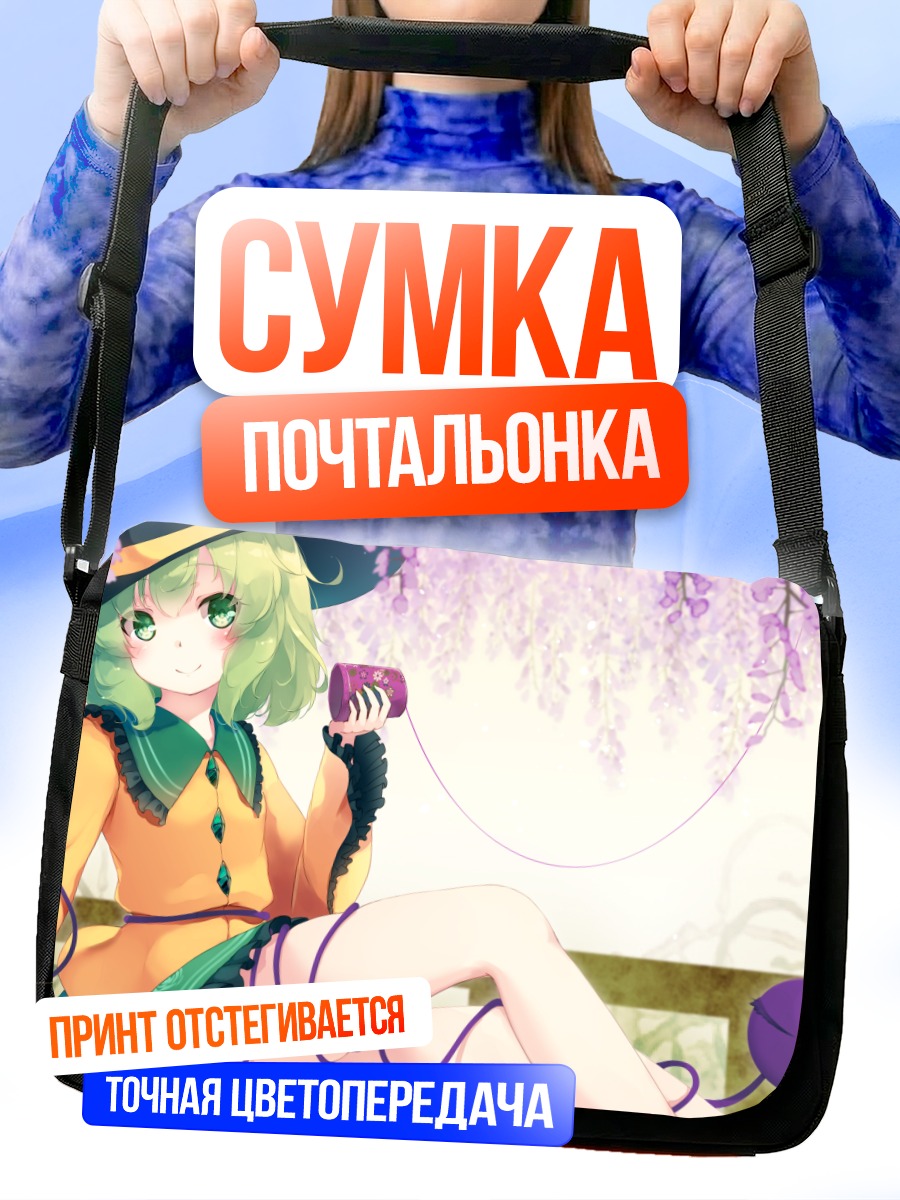 Сумка-почтальонка Коиши Комейдзи с телефоном