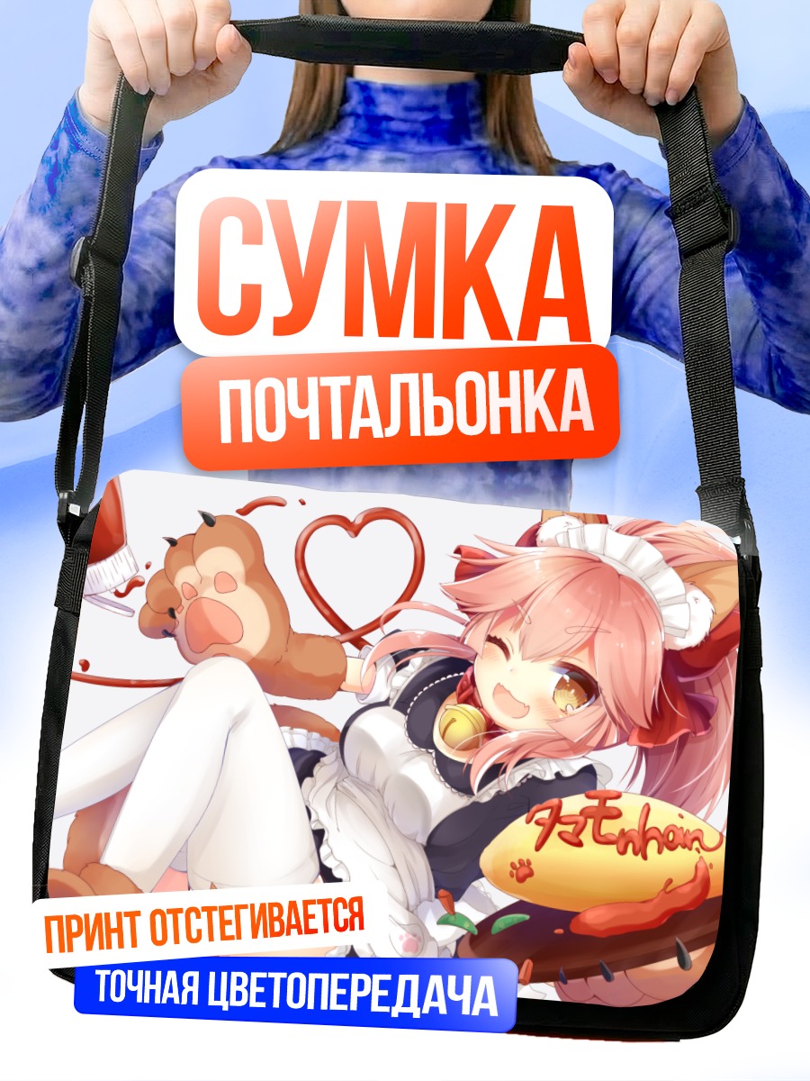 Сумка-почтальонка Тамамо-но-Маэ с десертом