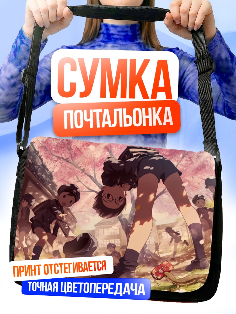 Сумка-почтальонка Прогулка под сакурой