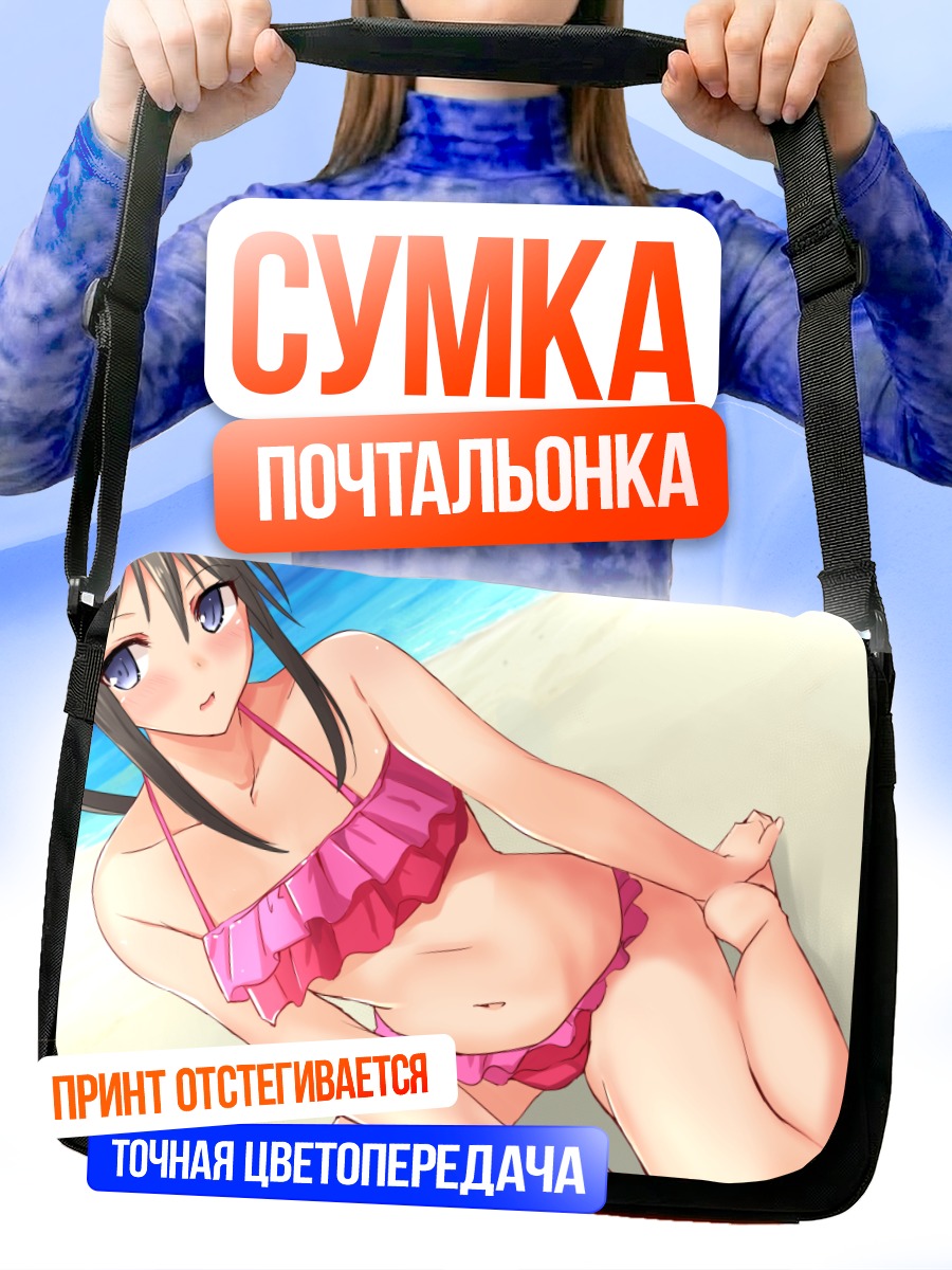 Сумка-почтальонка Девушка на пляже