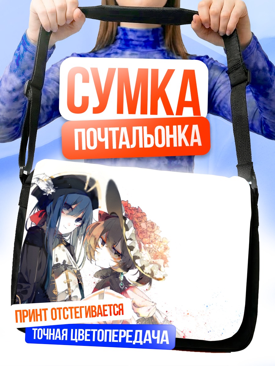Сумка-почтальонка Пипими и Попуко