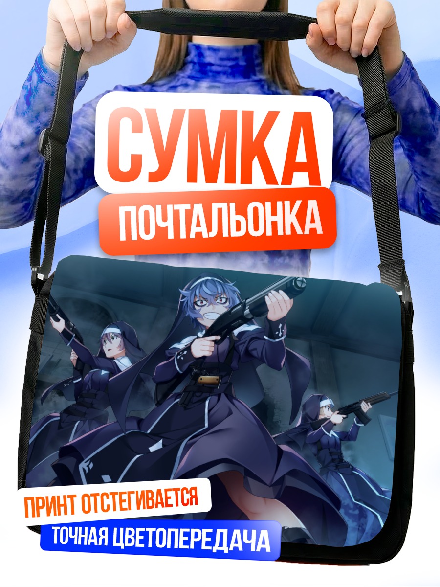Сумка-почтальонка Тагме в форме
