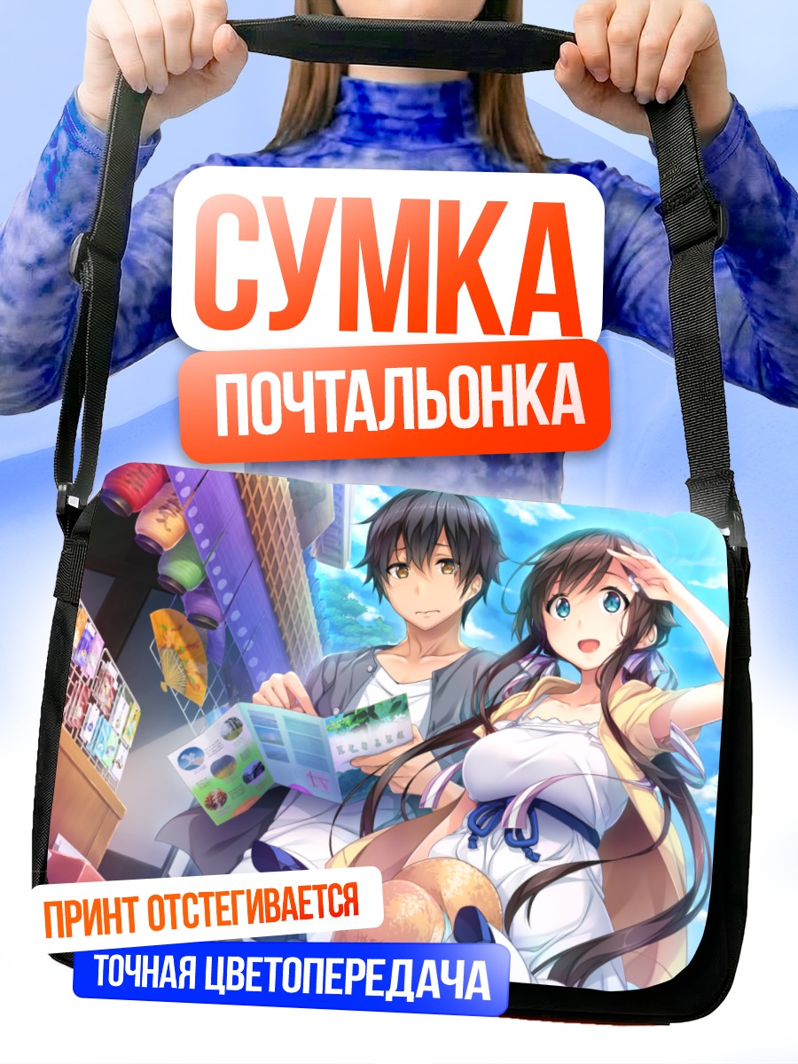 Сумка-почтальонка Сиори Таканаши на прогулке