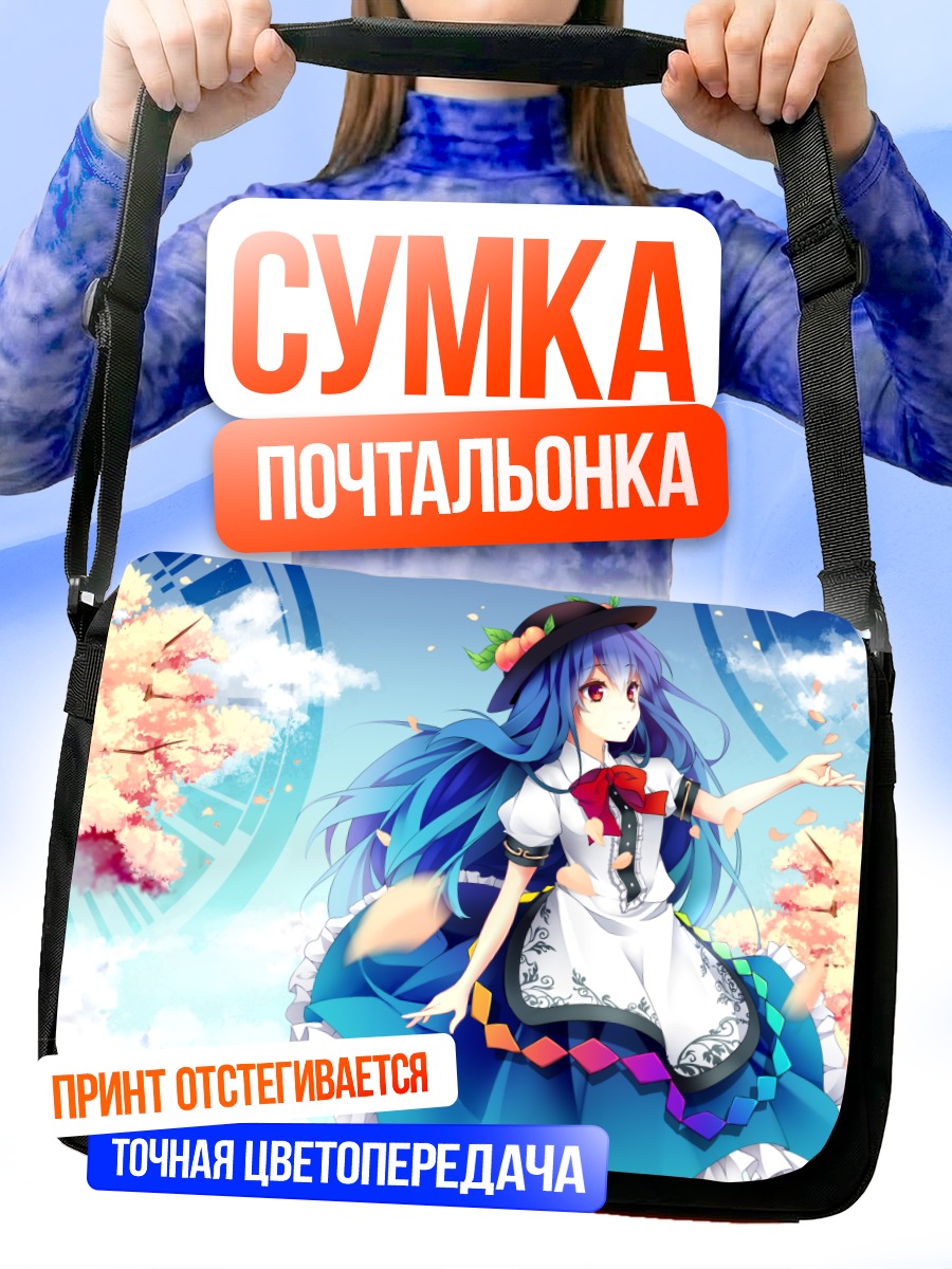Сумка-почтальонка Тенши Хинанави в сакуре