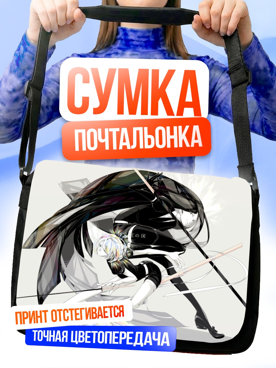 Сумка-почтальонка Борт в бою