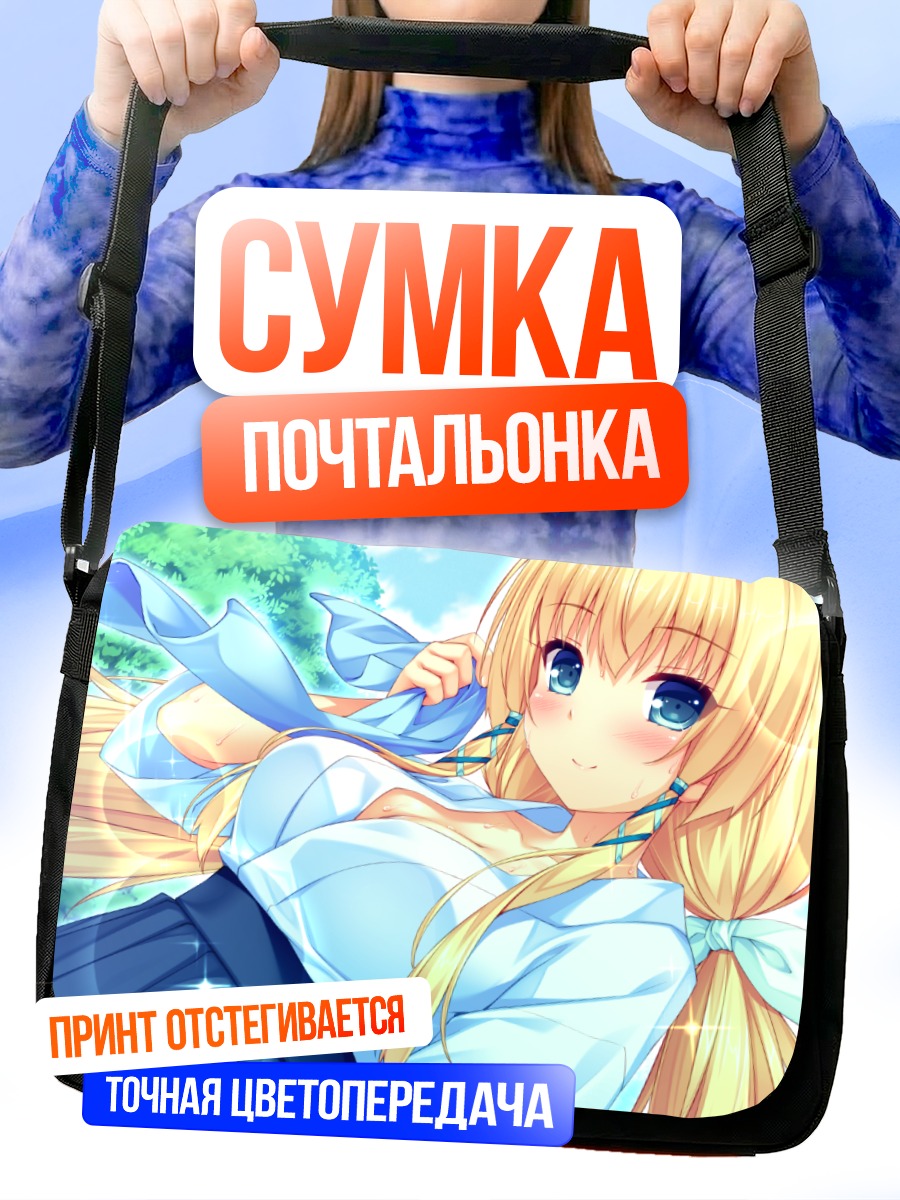 Сумка-почтальонка Эмири Фуджима в школе