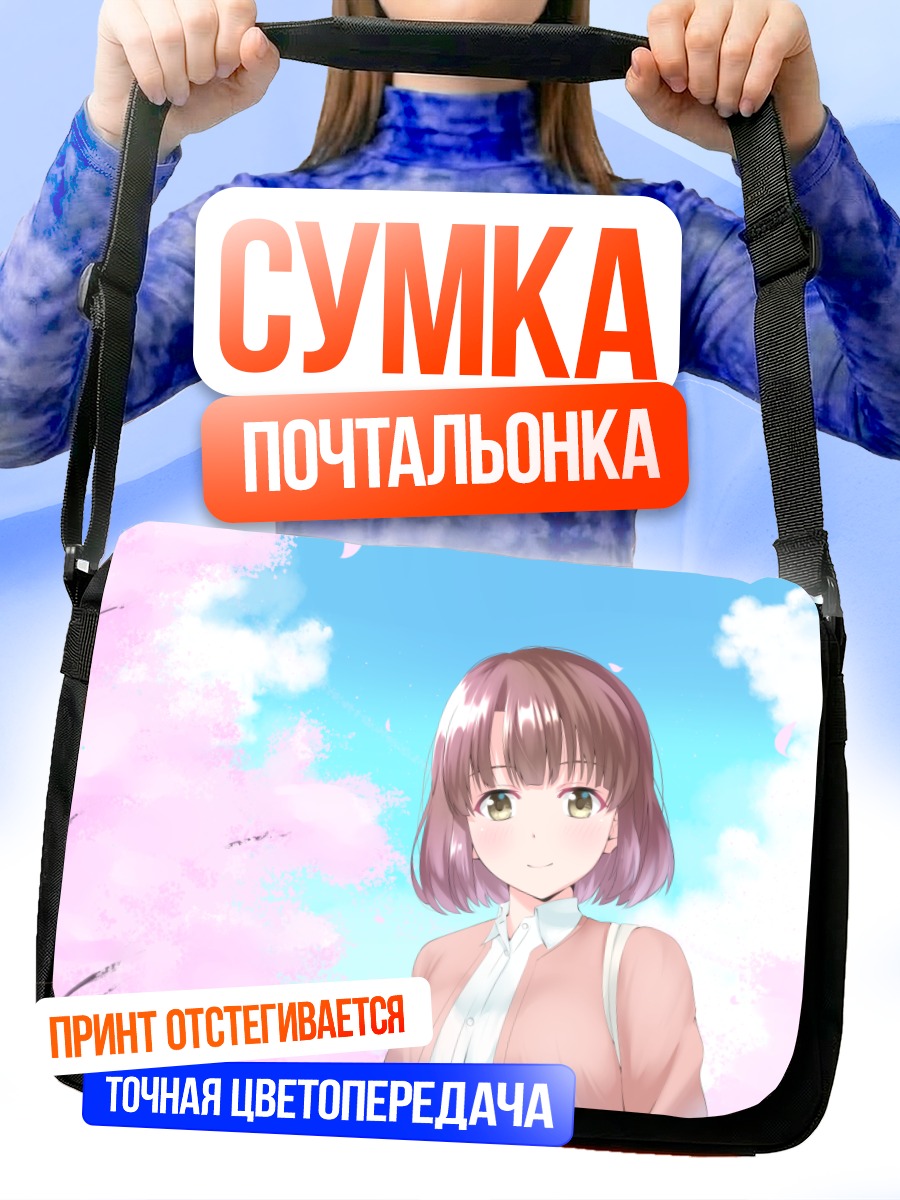 Сумка-почтальонка Мегуми Като в сакуре