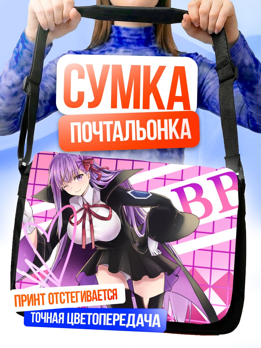 Сумка-почтальонка Биби в сердце