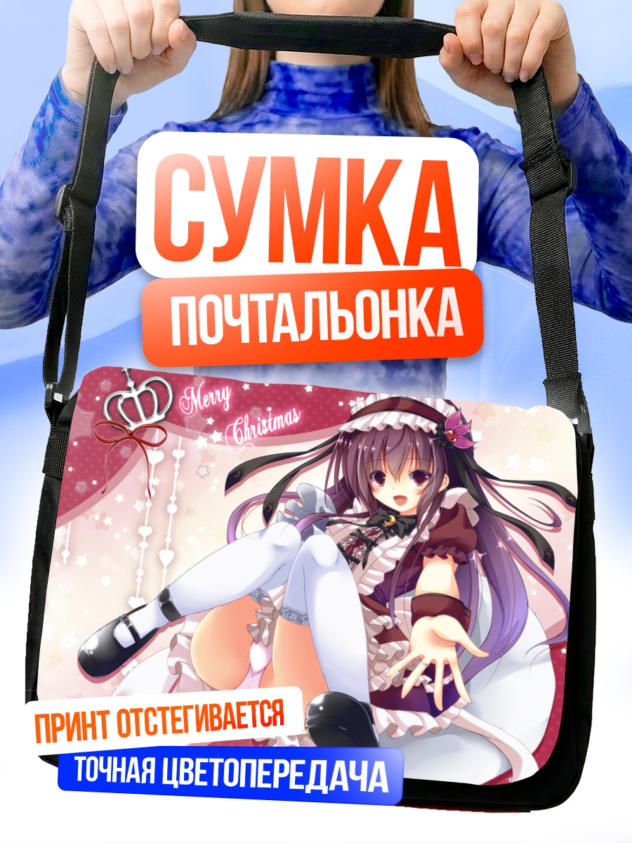 Сумка-почтальонка Кисараги в Рождество