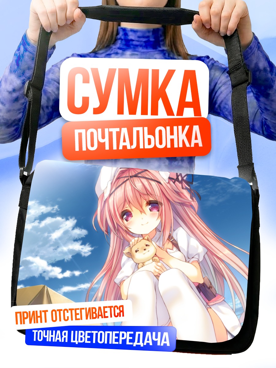 Сумка-почтальонка Айсия Мэйфилд с мишкой