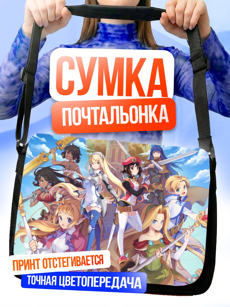 Сумка-почтальонка Лефия Виридис и союзники