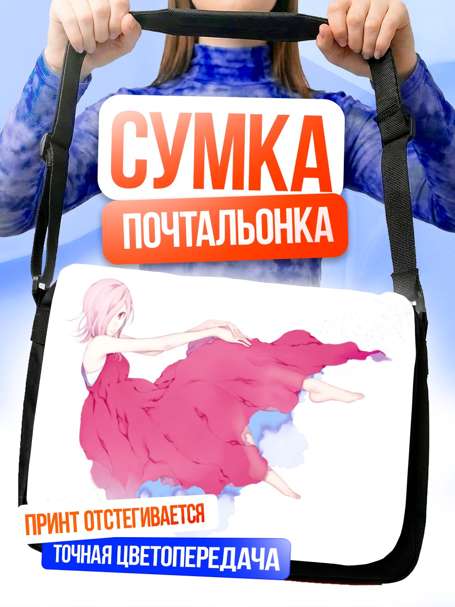 Сумка-почтальонка Рейджу Винсмок в платье