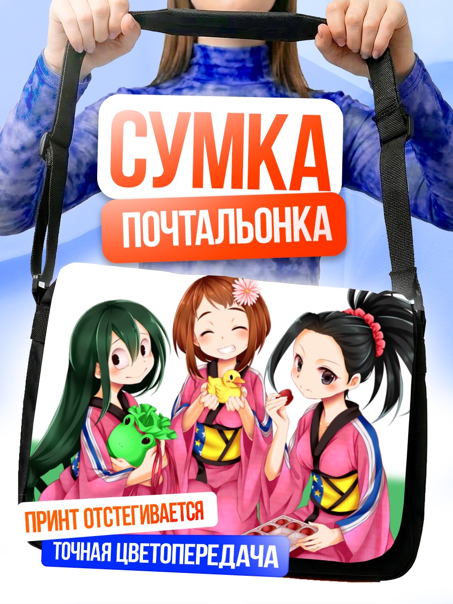 Сумка-почтальонка Цую и подруги в кимоно
