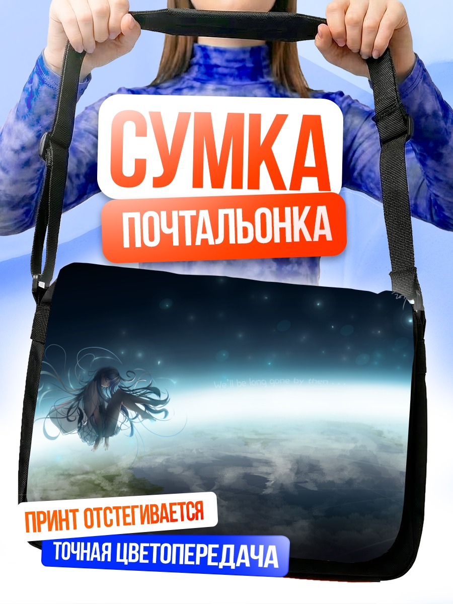 Сумка-почтальонка Мику Хацунэ в космосе