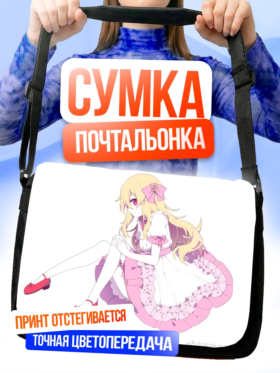 Сумка-почтальонка Блондинка в платье