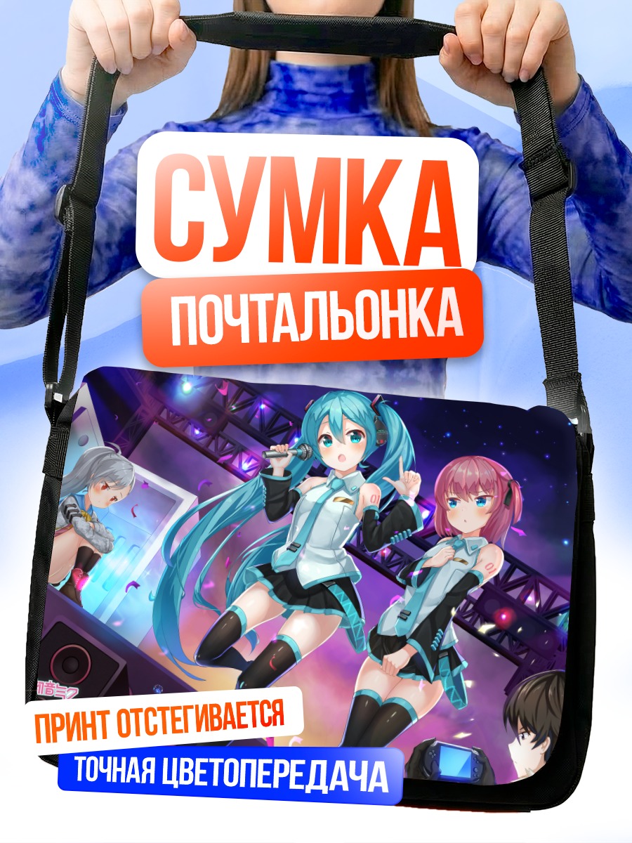 Сумка-почтальонка Мику Хацунэ и друзья