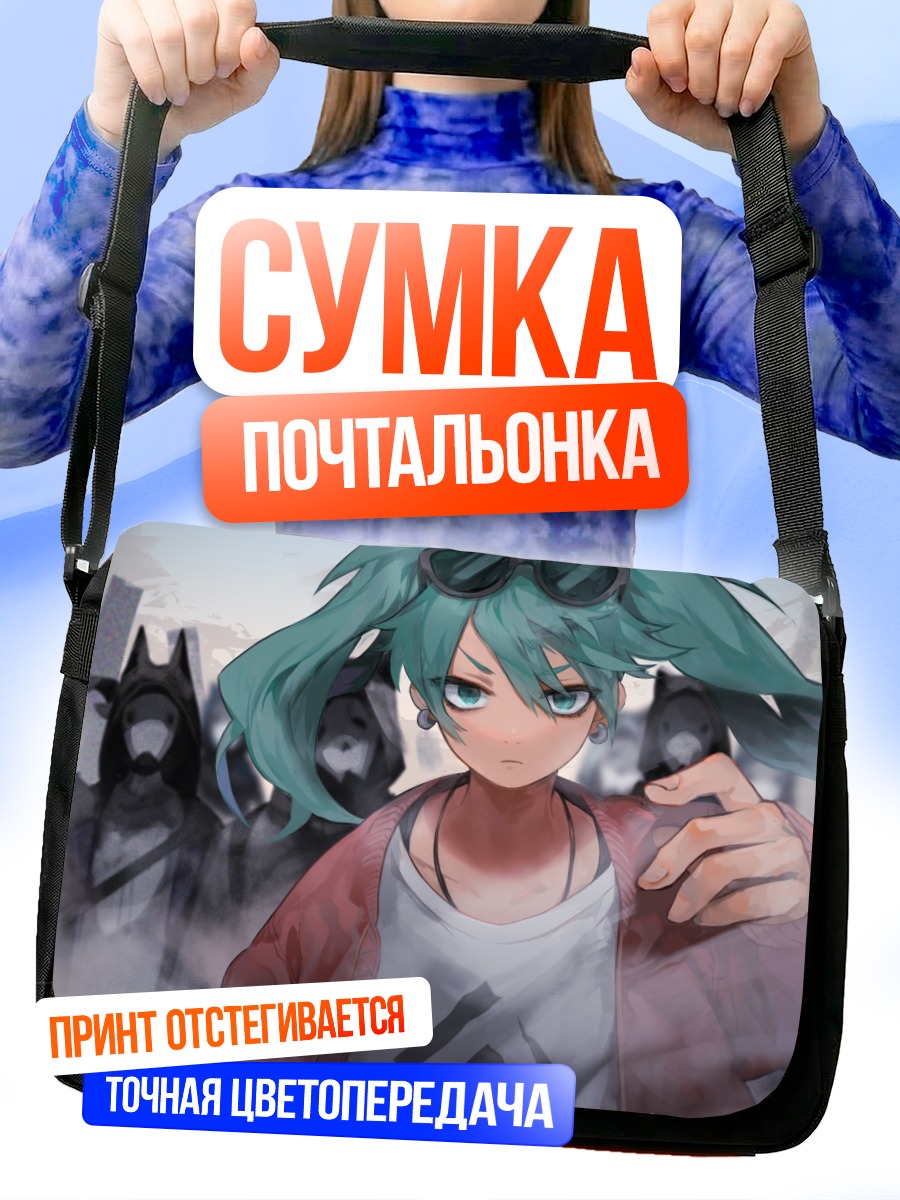 Сумка-почтальонка Мику Хацунэ в очках