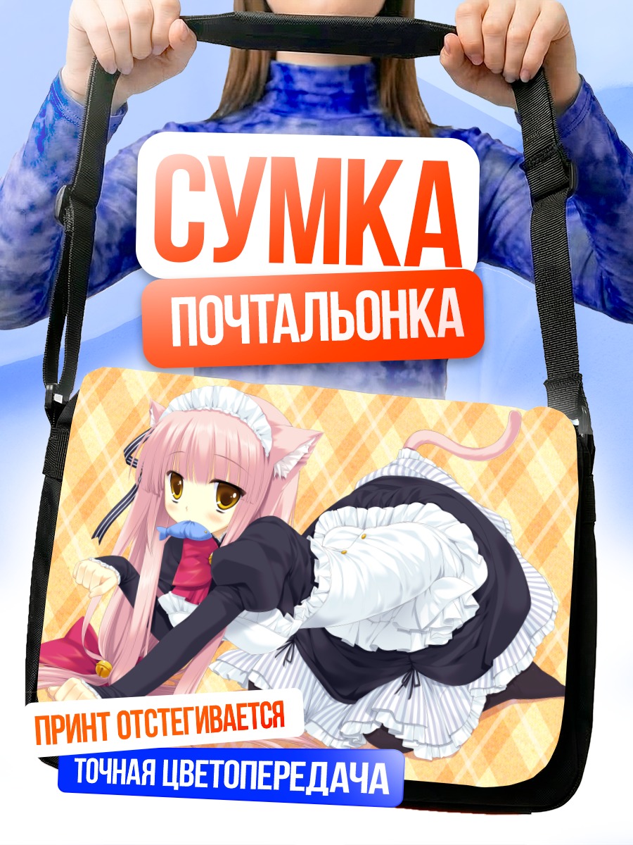 Сумка-почтальонка Гидмо Нанакасэ в фартуке
