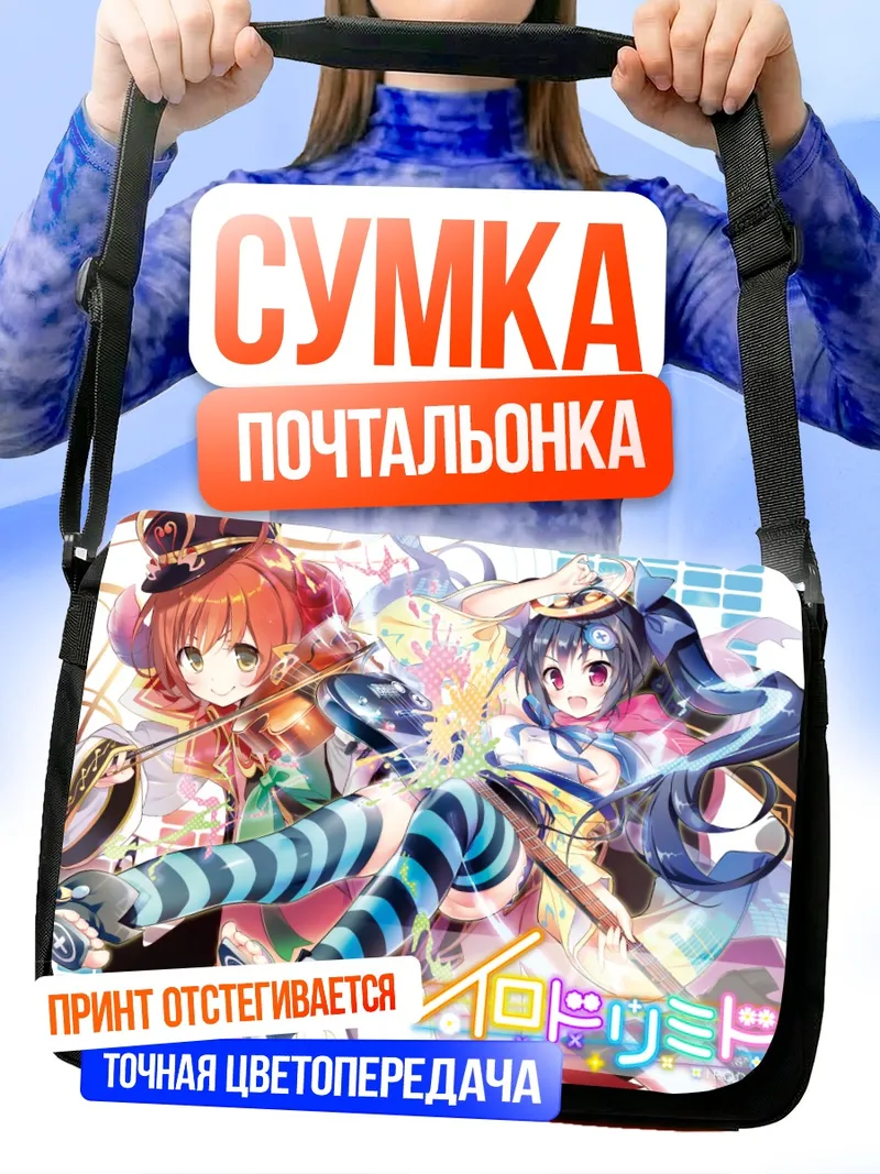 Сумка-почтальонка Мику Хацунэ и Комачи Онодзука