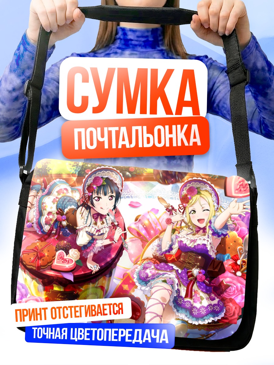 Сумка-почтальонка Мари Охара и Йошико