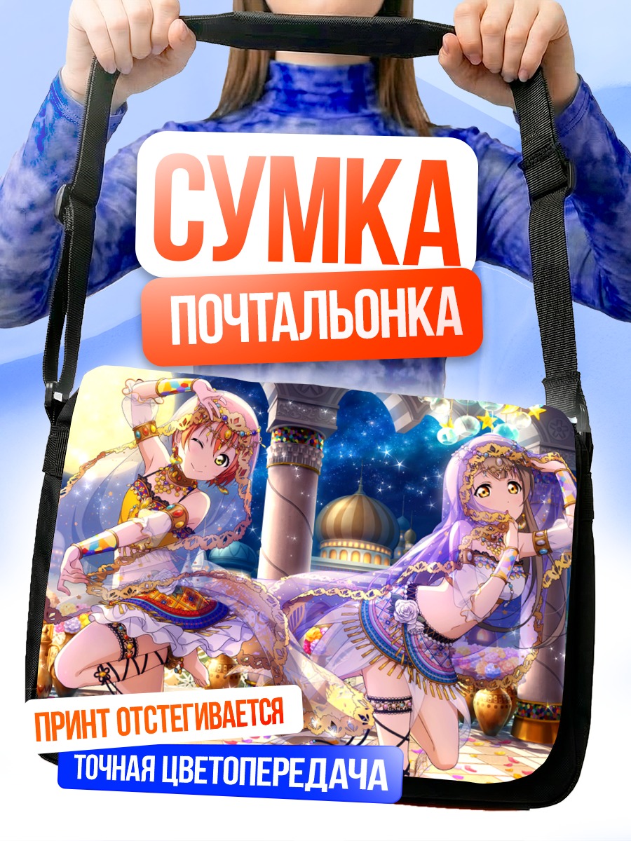 Сумка-почтальонка Рин и Котори в восточном стиле