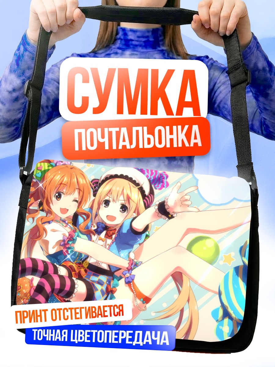 Сумка-почтальонка Футаба Анзу и Кирари Моробоши