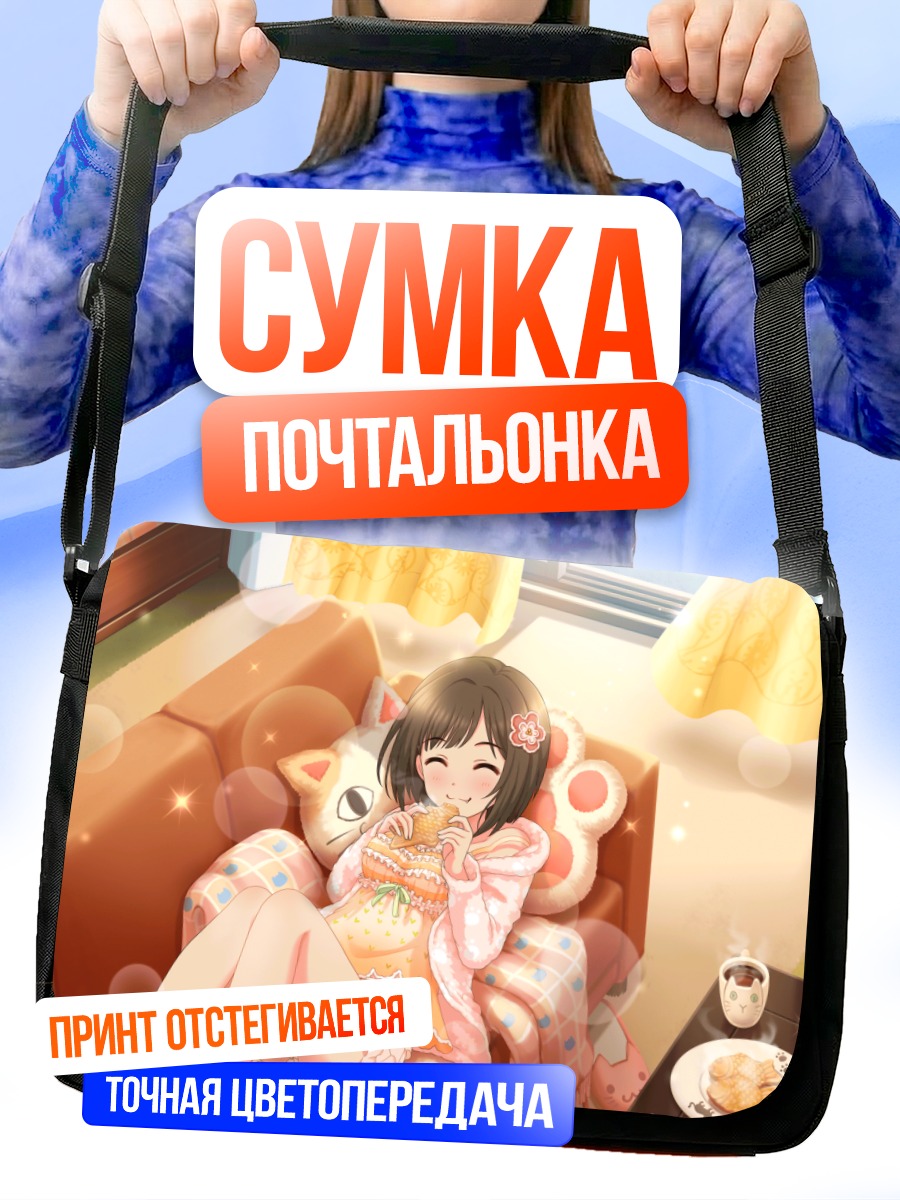 Сумка-почтальонка Мику Маэкава с завтраком