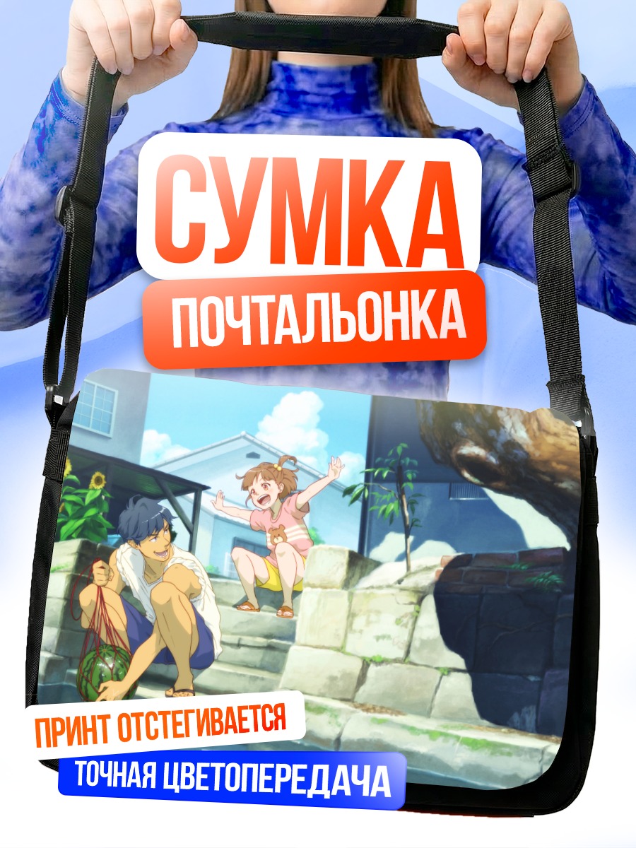 Сумка-почтальонка Летний полдень в саду