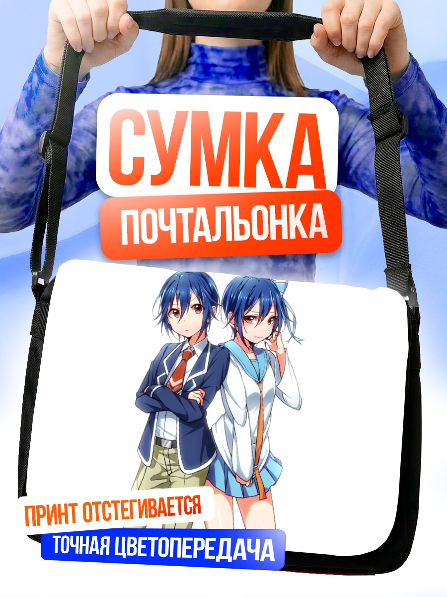 Сумка-почтальонка Сэйсиро Цугуми в школе