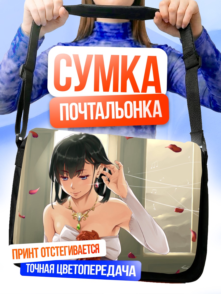Сумка-почтальонка Девушка в лепестках