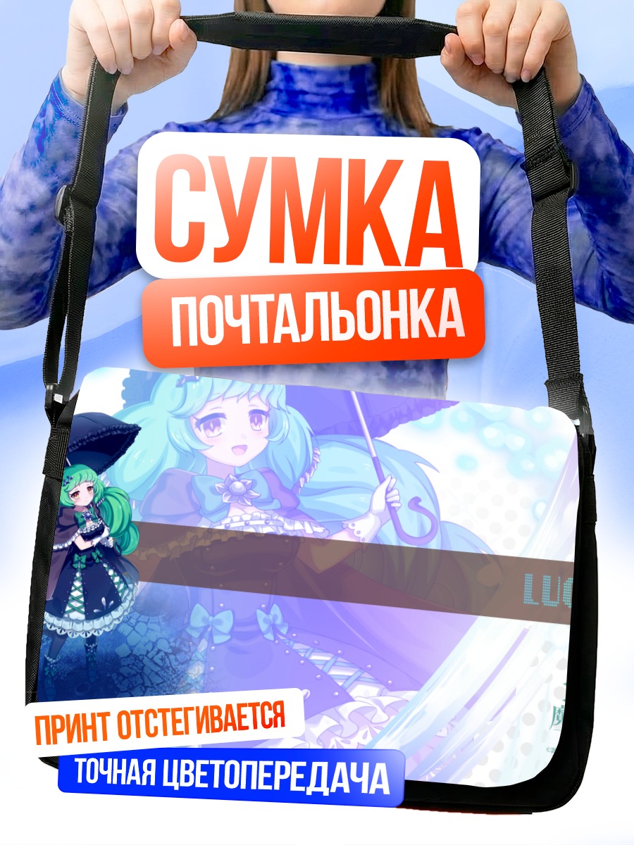 Сумка-почтальонка Луччика в платье
