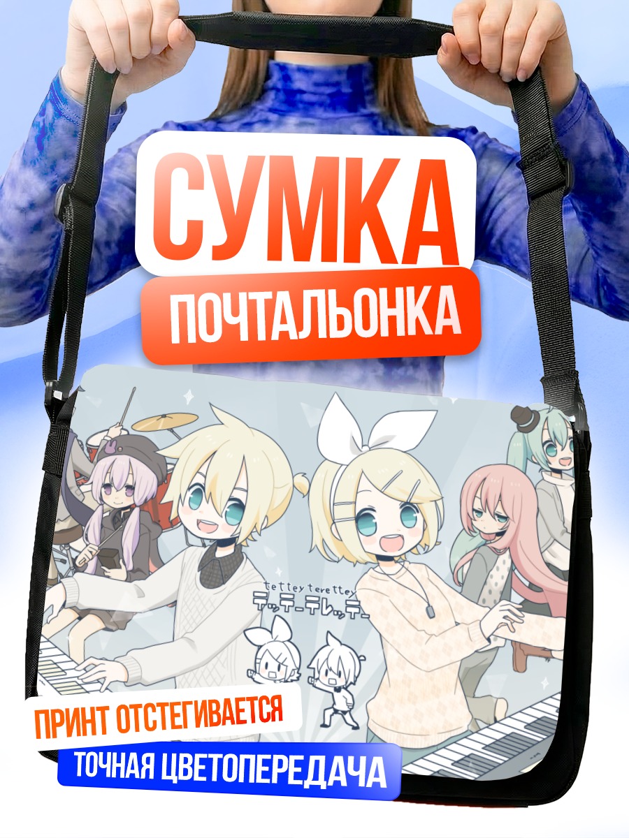 Сумка-почтальонка Вокалоиды за инструментом