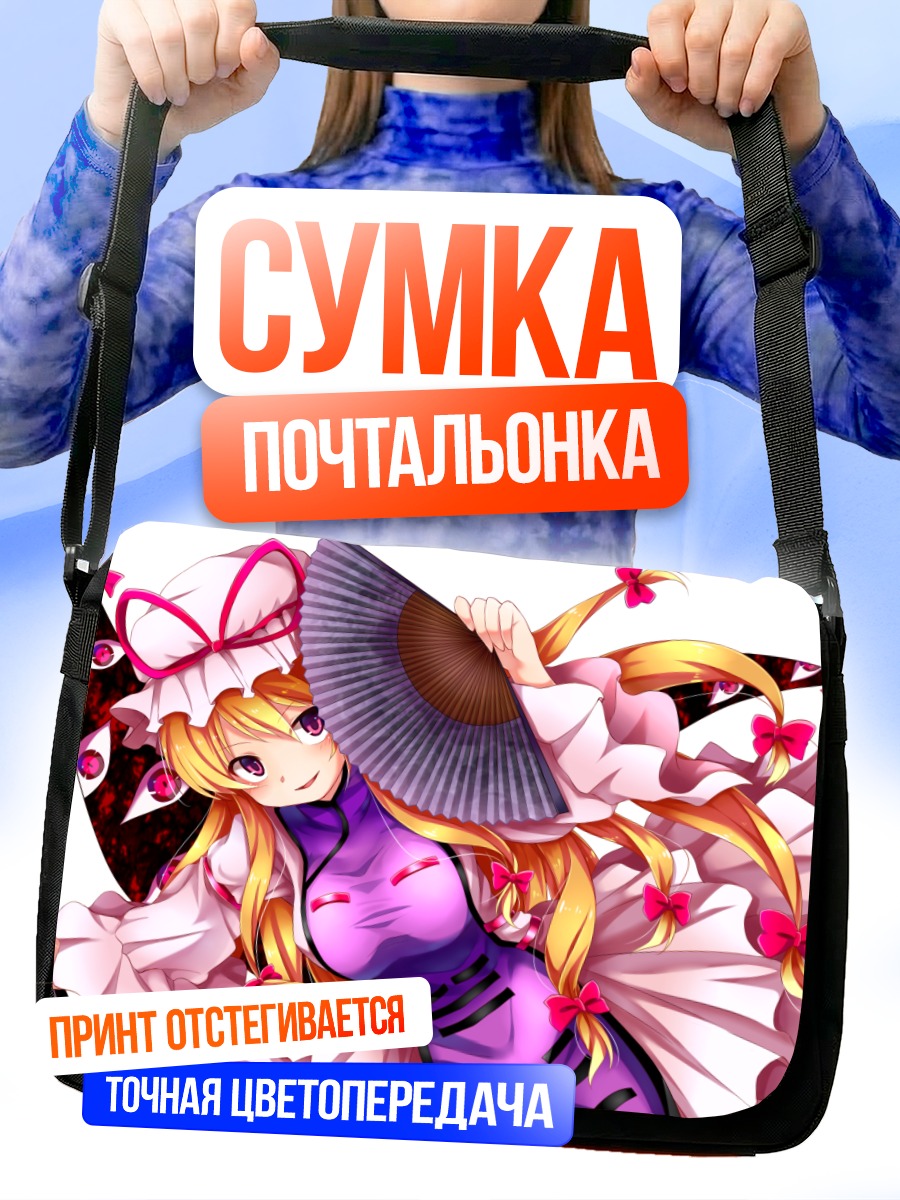 Сумка-почтальонка Юкари Якумо с веером
