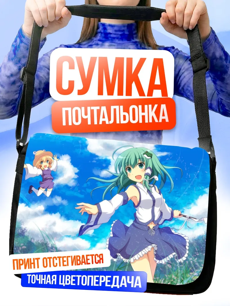 Сумка-почтальонка Санаэ Кочия в цветах