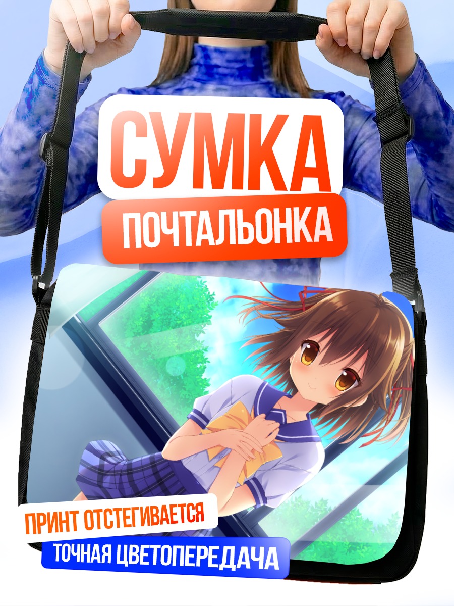 Сумка-почтальонка Югамо Адзуки у окна