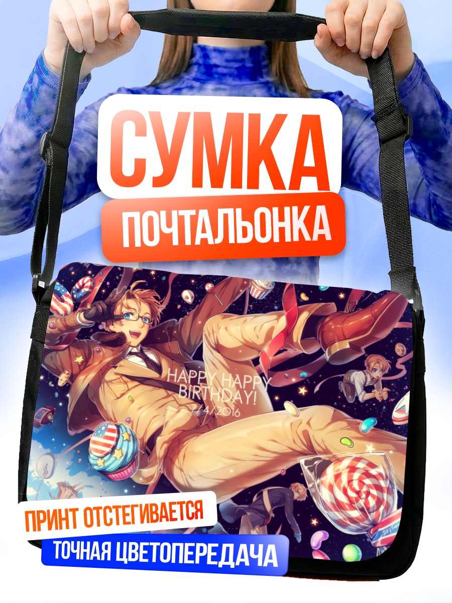 Сумка-почтальонка Америка в конфетти